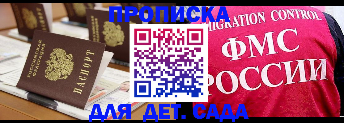 где прописаться в Нерюнгри