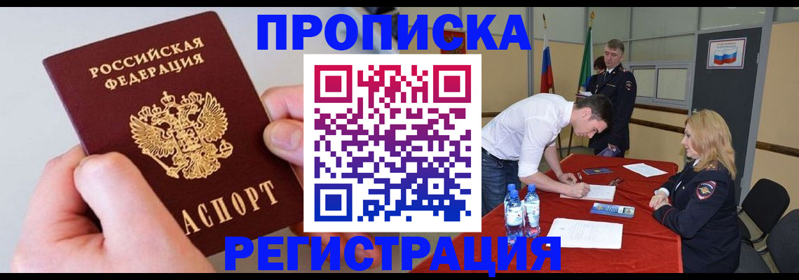 временная регистрация адрес в Нерюнгри